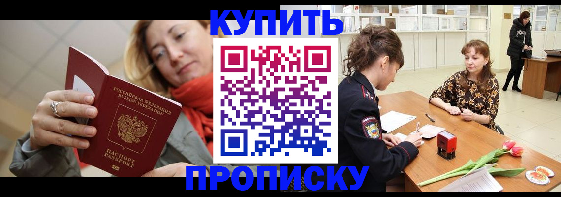 прописка от собственника в Югорске