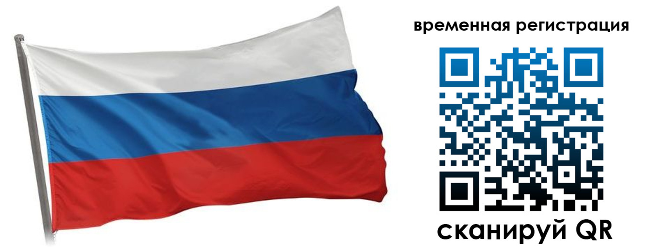 временная регистрация гарантия в Югорске