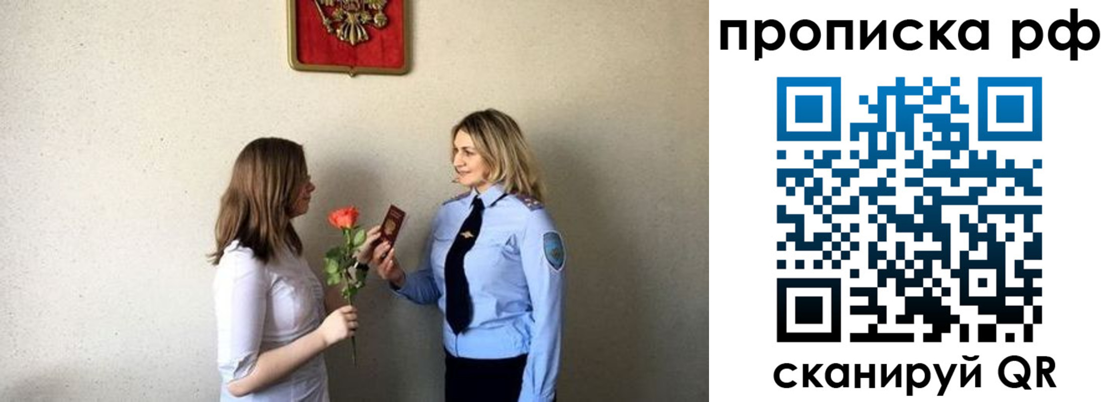 прописка штамп в Югорске
