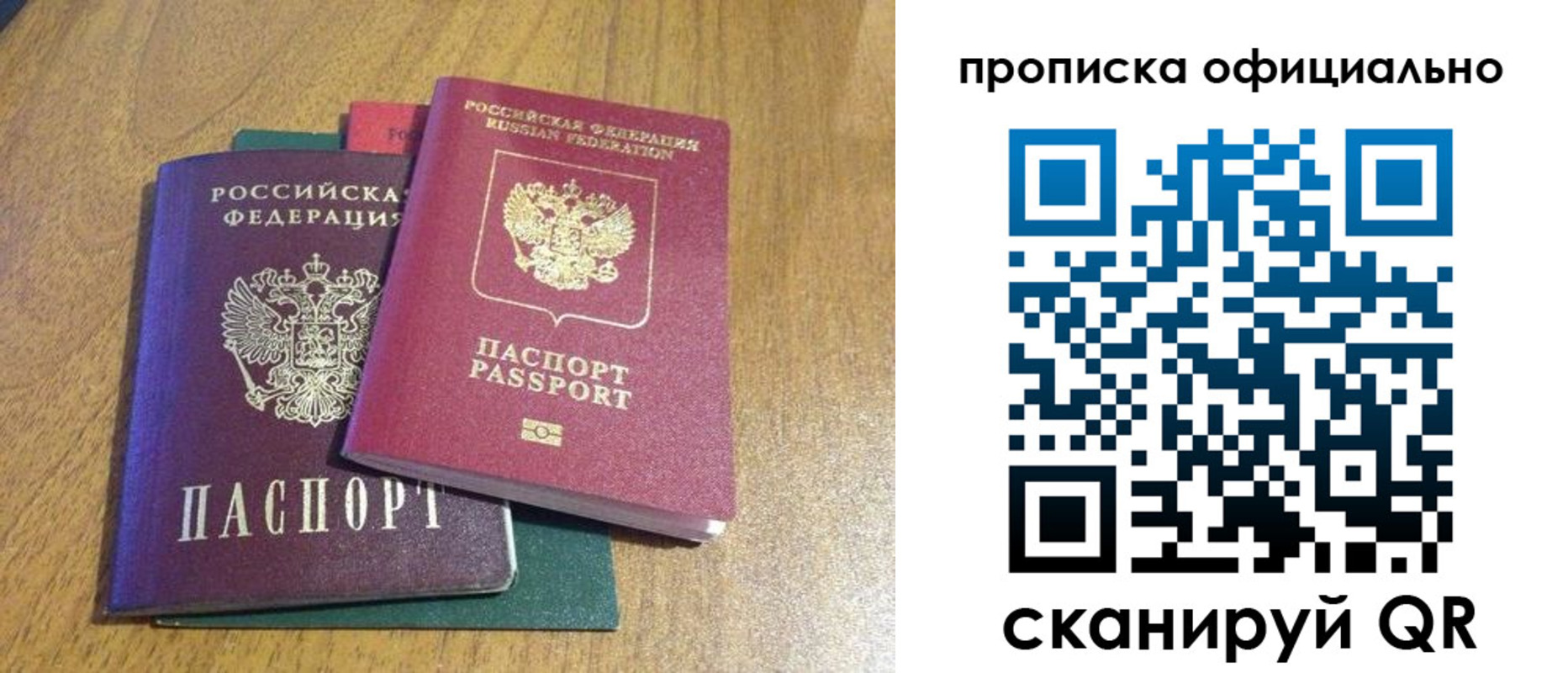 временная регистрация для школы в Югорске