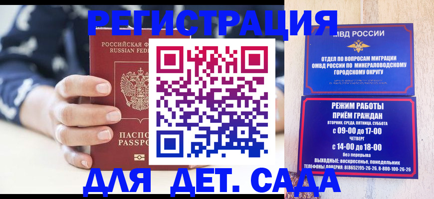 регистрация для школы в Югорске