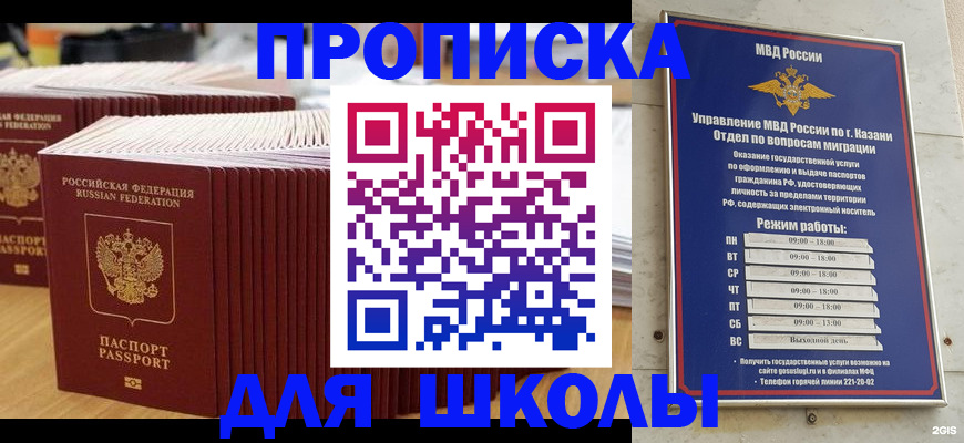прописка ребенка в Югорске