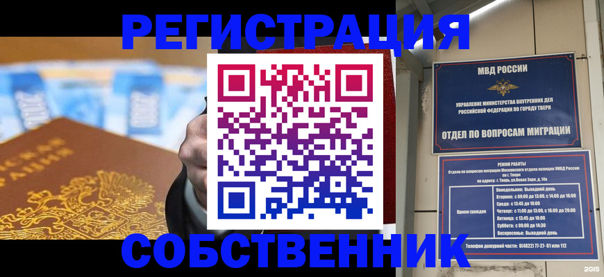 прописка для военкомата в Югорске