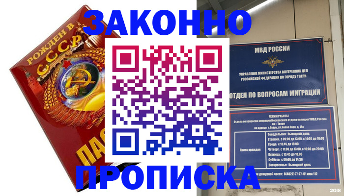 пропишу в квартире в Югорске