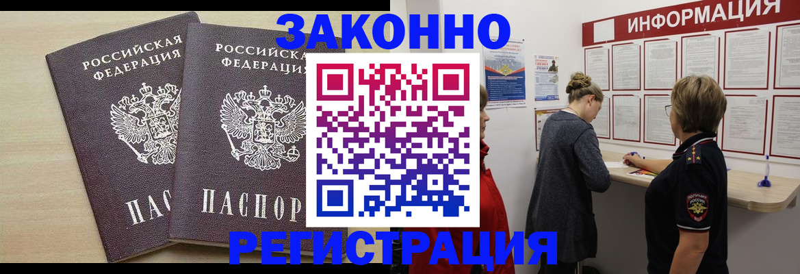 прописка поиск в Югорске